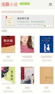 How luoxia.com looks like on a mobile device such as an iPhone.