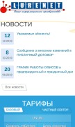 How lurenet.ua looks like on a mobile device such as an iPhone.