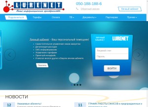 How lurenet.ua looks like on a tablet such as an iPad.