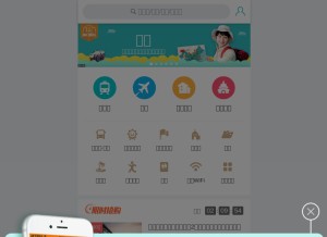 How ly.com looks like on a tablet such as an iPad.
