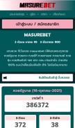 How ma-sure.bet looks like on a mobile device such as an iPhone.