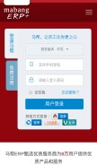 How mabangerp.com looks like on a mobile device such as an iPhone.