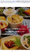 How machiya-cafe-tomoka.com looks like on a mobile device such as an iPhone.
