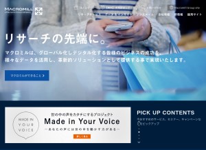 How macromill.com looks like on a tablet such as an iPad.