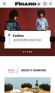 How madamefigaro.jp looks like on a mobile device such as an iPhone.