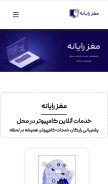 How maghzrayaneh.com looks like on a mobile device such as an iPhone.