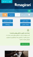 How magiran.com looks like on a mobile device such as an iPhone.
