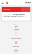 How magticom.ge looks like on a mobile device such as an iPhone.