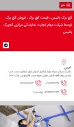 How mahamtejaratco.com looks like on a mobile device such as an iPhone.