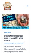 How mahastory.com looks like on a mobile device such as an iPhone.