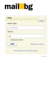 How mail.bg looks like on a mobile device such as an iPhone.