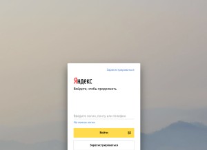 How mail.yandex looks like on a tablet such as an iPad.