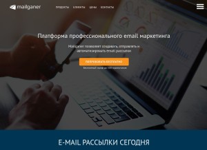 How mailganer.com looks like on a tablet such as an iPad.