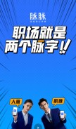 How maimai.cn looks like on a mobile device such as an iPhone.