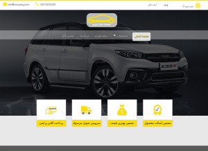 How majidpart.com looks like on a tablet such as an iPad.