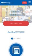 How makeshop.jp looks like on a mobile device such as an iPhone.