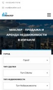 How makler.co.il looks like on a mobile device such as an iPhone.