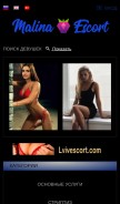 How malinaescort.com looks like on a mobile device such as an iPhone.