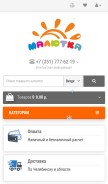 How malutka74.ru looks like on a mobile device such as an iPhone.
