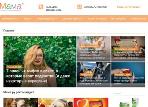 How mama.ru looks like on a tablet such as an iPad.