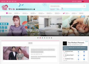 How mamaclub.com looks like on a tablet such as an iPad.