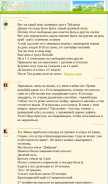 How mamusik.ru looks like on a mobile device such as an iPhone.
