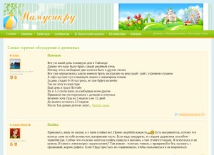 How mamusik.ru looks like on a tablet such as an iPad.