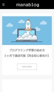 How manablog.org looks like on a mobile device such as an iPhone.