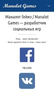 How manalotgames.com looks like on a mobile device such as an iPhone.
