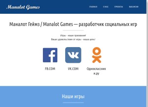 How manalotgames.com looks like on a tablet such as an iPad.