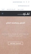 How manaraa.com looks like on a mobile device such as an iPhone.