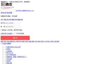 How manben.com looks like on a tablet such as an iPad.
