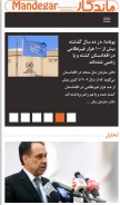 How mandegardaily.com looks like on a mobile device such as an iPhone.