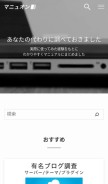 How manuon.com looks like on a mobile device such as an iPhone.