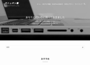 How manuon.com looks like on a tablet such as an iPad.