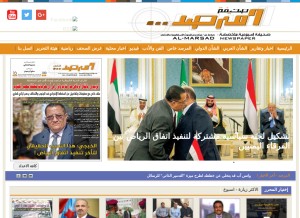 How marsad.news looks like on a tablet such as an iPad.