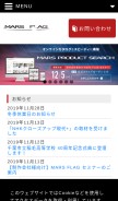 How marsflag.com looks like on a mobile device such as an iPhone.