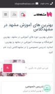 How mashhadclass.com looks like on a mobile device such as an iPhone.