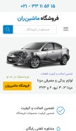 How mashinran.com looks like on a mobile device such as an iPhone.