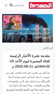 How masirahtv.net looks like on a mobile device such as an iPhone.