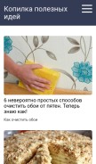 How masovet.ru looks like on a mobile device such as an iPhone.