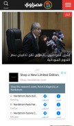 How masrawy.com looks like on a mobile device such as an iPhone.