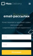 How massdelivery.ru looks like on a mobile device such as an iPhone.