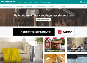 How mastergrad.com looks like on a tablet such as an iPad.