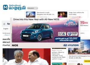 How mathrubhumi.com looks like on a tablet such as an iPad.