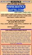 How matka-satta.com looks like on a mobile device such as an iPhone.