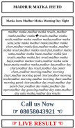 How matkajeeto.in looks like on a mobile device such as an iPhone.