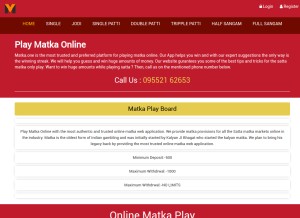 How matkaplayone.com looks like on a tablet such as an iPad.
