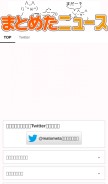 How matometanews.com looks like on a mobile device such as an iPhone.