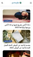 How mawdeaa.com looks like on a mobile device such as an iPhone.